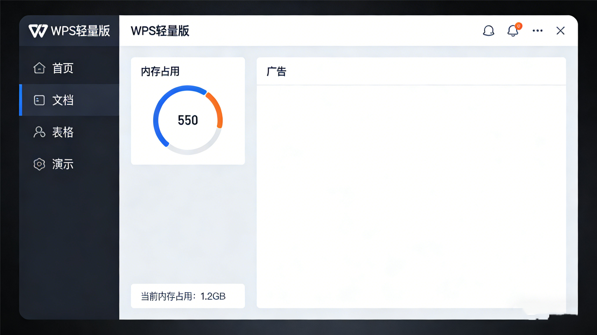 WPS轻量版Mac Apple Silicon下载 无捆绑：芯片适配+安装教程插图2